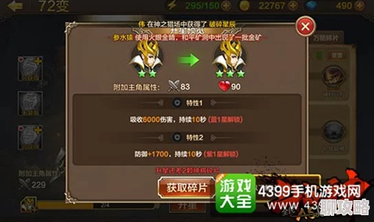 2025全民斗战神攻略：掌握最新技巧，一天狂赚金币100W，紧跟热门趋势！