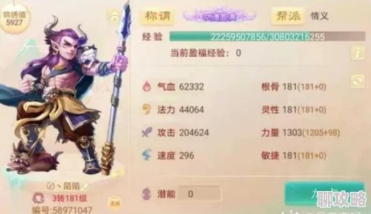 2025年大话西游手游新纪元：大力魔装备革新，一刀999砍怪不偿命新体验