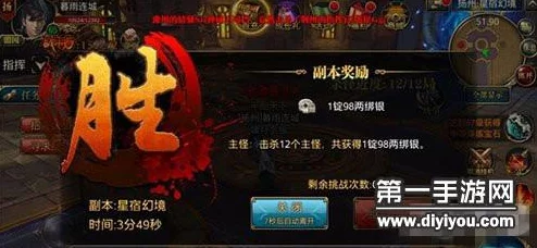 2025御龙在天手游星宿幻境新玩法揭秘，轻松获取海量绑银攻略