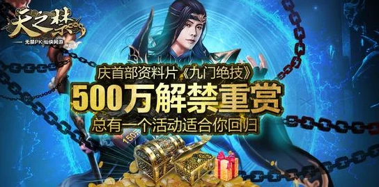 《老九门》2025年8月29日11时新服新区，融合元宇宙热门技术活动盛大开启