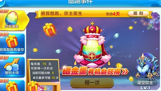 2025年热门手游天天酷跑7月22-28日盛夏狂欢活动详情介绍