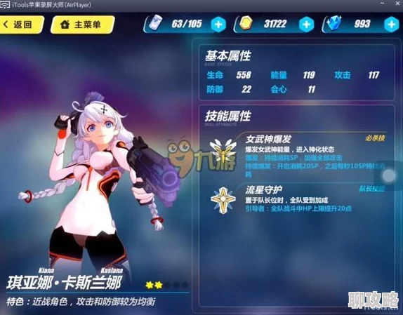 2025崩坏3暗影布洛妮娅BOSS高效打法心得与最新配装分享
