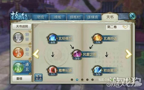 2025诛仙手游组队高效刷图，草庙疑云BOSS最新通关打法揭秘