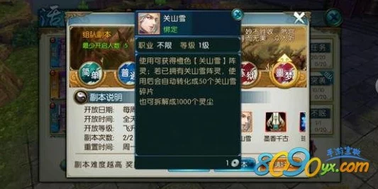 2025诛仙手游组队高效刷图，草庙疑云BOSS最新通关打法揭秘