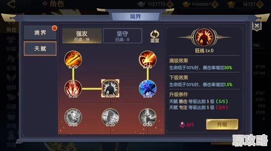 2025年热门游戏攻略：霸道天下全面升级装备强化深度解析与最新技巧
