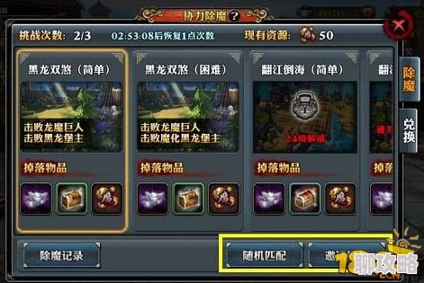 2025年热门游戏攻略：霸道天下全面升级装备强化深度解析与最新技巧