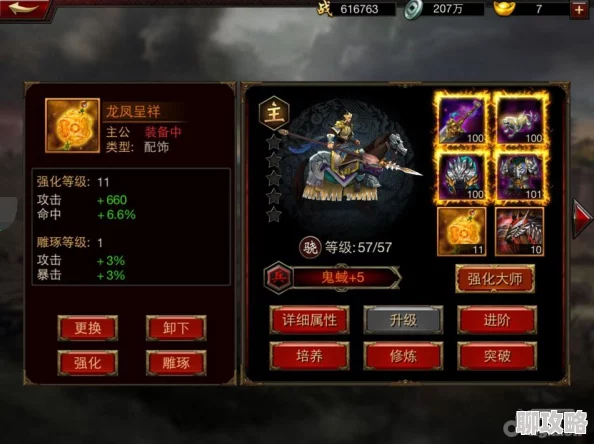 2025年热门三国群英传手游攻略：群雄阵营武将选择推荐与最新玩法解析