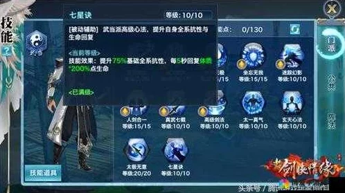 2025年热门手游攻略：剑侠情缘手游南宫灭技能高效使用方法详解