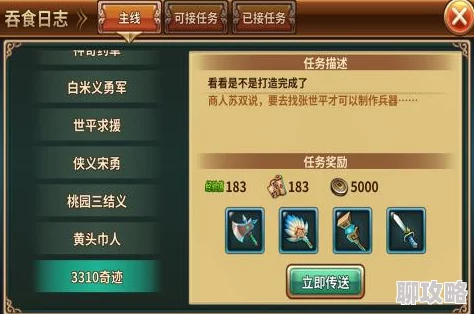 2025热门推荐：潮爆三国APK最新版本IOS/安卓双端下载