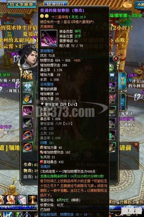 2025年御龙在天手游神弓职业51-60级高效快速升级全解析