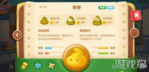 2025年热门游戏保卫萝卜3：便便炮塔地位深度剖析，揭秘单体炮塔新玩法趋势