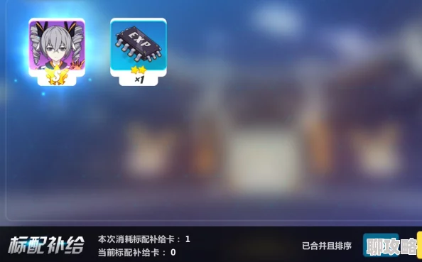 2025年崩坏3游戏补给机制与抽卡玩法最新攻略