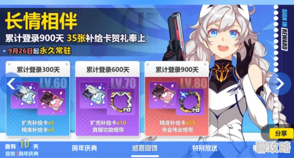 2025年崩坏3游戏补给机制与抽卡玩法最新攻略