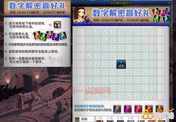 2025热门网游DNF八月数字解密活动：挑战解锁，赢取限量版数字解密硬币大奖