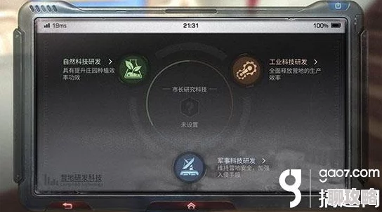 2025年热门指南：明日之后模拟器下载教程及电脑畅玩方法
