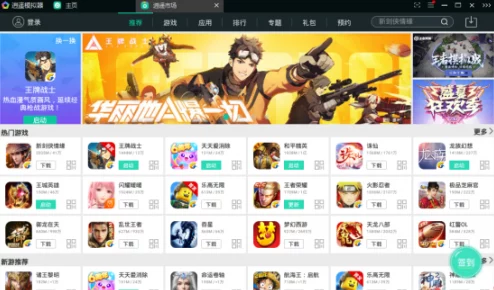 2025年热门指南：明日之后模拟器下载教程及电脑畅玩方法