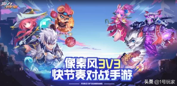 《守护者们》2025热门：暴力萝莉法师——DPS大师引领游戏新风尚
