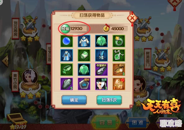 2025年天天有喜技能系统全面升级与最新玩法介绍