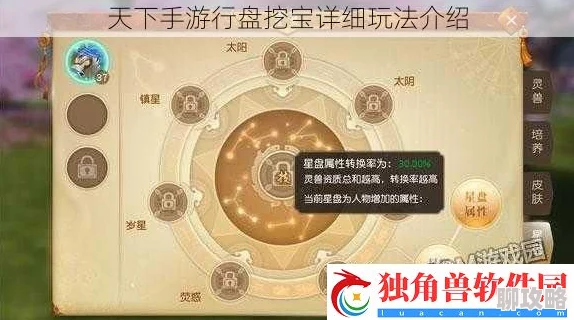 2025热门手游攻略：天下手游五行盘高效移动身位挖宝技巧视频解析