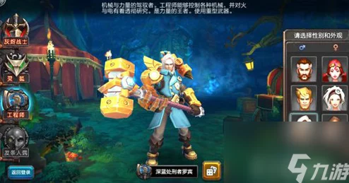2025年火炬之光移动版工程师职业技能效果与最新玩法趋势
