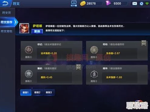 2025年超级战场萨塔娜主流出装与加点策略分享