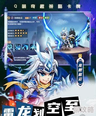 2025年萌将风云对战高阶技巧与最强阵容搭配策略