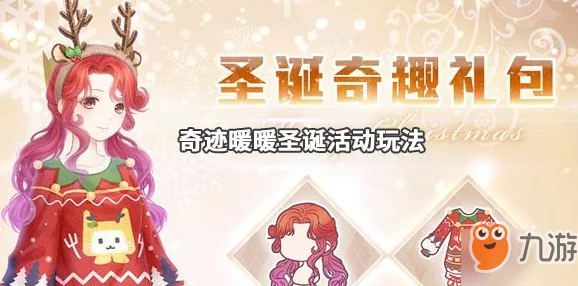 2025热门解读：奇迹暖暖签到套装财富侧新装，解锁年度时尚潮流密码