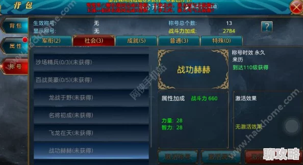 2025御龙在天手游战功赫赫称号高效获取方法全览