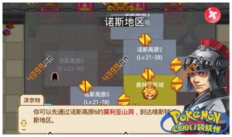 2025年口袋妖怪VS全球对战：热门阵容搭配推荐与战术解析
