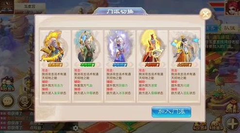 2025年道王手游热门角色排行：新手入门最强门派职业推荐