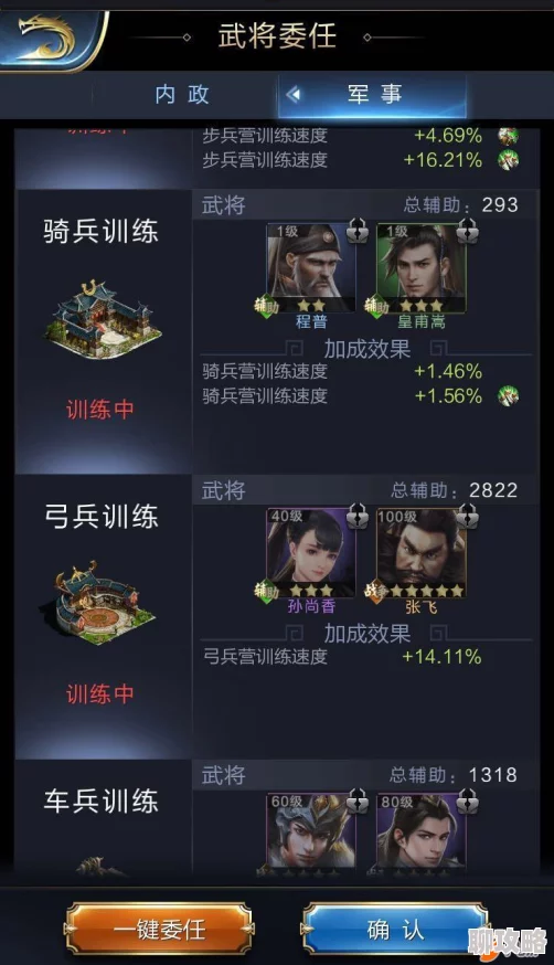 2025热门策略：血染征袍，顶尖续航弓兵营武将阵容搭配分享