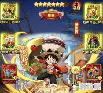 2025蠢萌伙伴再升级，航海王强者之路宠物系统全新进化介绍