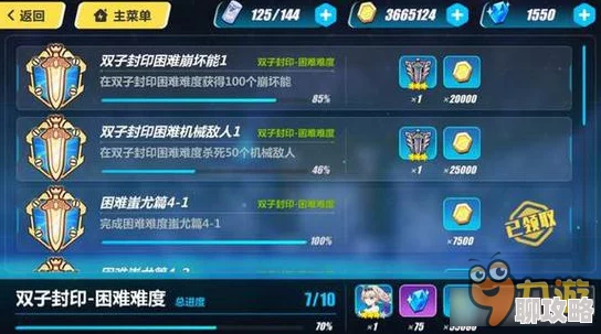 2025年热门速刷技巧：崩坏3外传困难机械敌人高效通关攻略