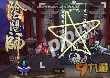 2025年阴阳师手游最新玄学画符技巧揭秘：高效玄学抽符攻略与热门式神解析