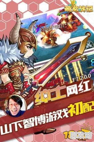 2025年萌龙战记战斗力全方位提升技巧与最新玩法解析