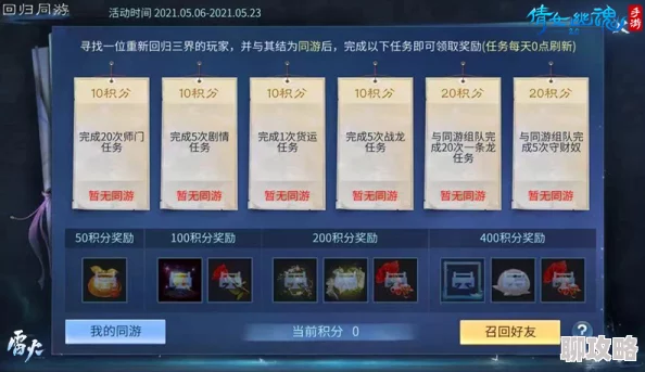 2025年倩女幽魂手游双倍经验活动，元宝购买是否超值？