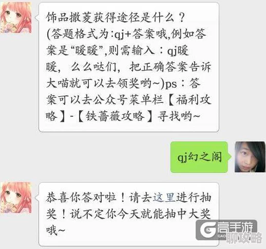 2025奇迹暖暖每日一题揭秘，饰品撒菱最新获得途径全攻略