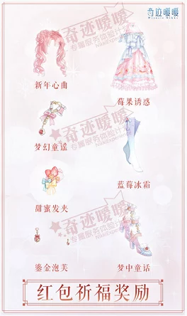 2025奇迹暖暖每日一题揭秘，饰品撒菱最新获得途径全攻略