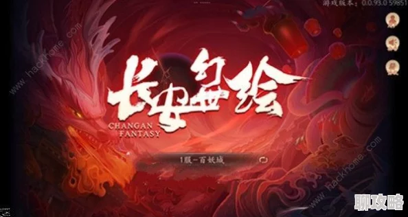 2025年热门长安幻世绘攻略：火系顶级阵容推荐 & 风系完美毕业阵容搭配
