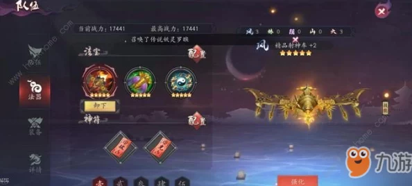 2025年热门长安幻世绘攻略：火系顶级阵容推荐 & 风系完美毕业阵容搭配