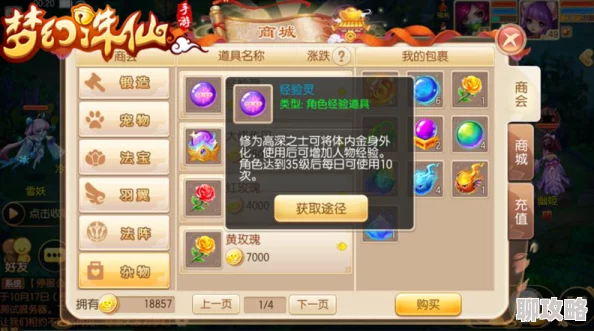 2025年热门手游攻略：《梦幻诛仙手游》1-30级快速升级全解析