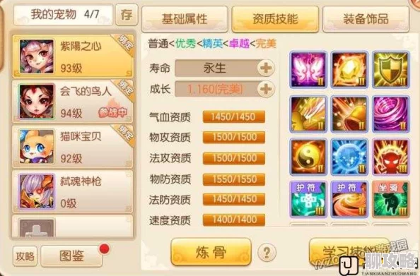 2025年热门手游攻略：《梦幻诛仙手游》1-30级快速升级全解析