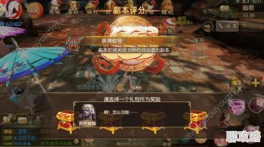 2025年御剑情缘手游世界BOSS高效攻略：技巧解析与最新定位方法