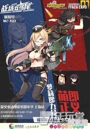 2025年热门战术解析：战场双马尾爱芙副本高效通关技巧与最新策略