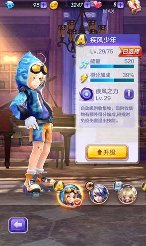 2025天天酷跑3D剧情模式第16关最新窍门与高科技辅助攻略