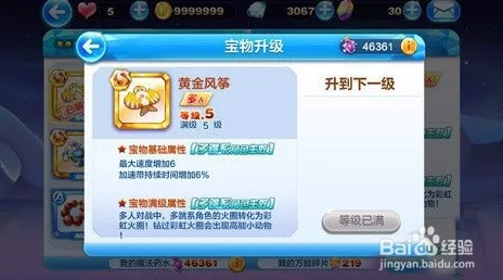 2025年热门手游天天酷跑：S级宝物威廉之剑全新属性与获取攻略介绍