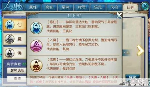 2025年诛仙手游新潮流：土豪玩家深度测试星魂系统，揭秘四方五类属性效果革新