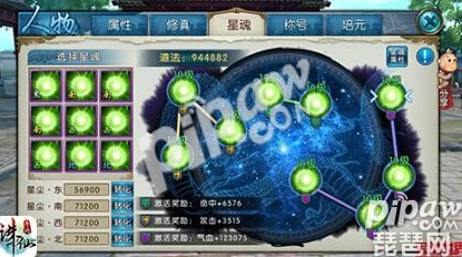 2025年诛仙手游新潮流：土豪玩家深度测试星魂系统，揭秘四方五类属性效果革新