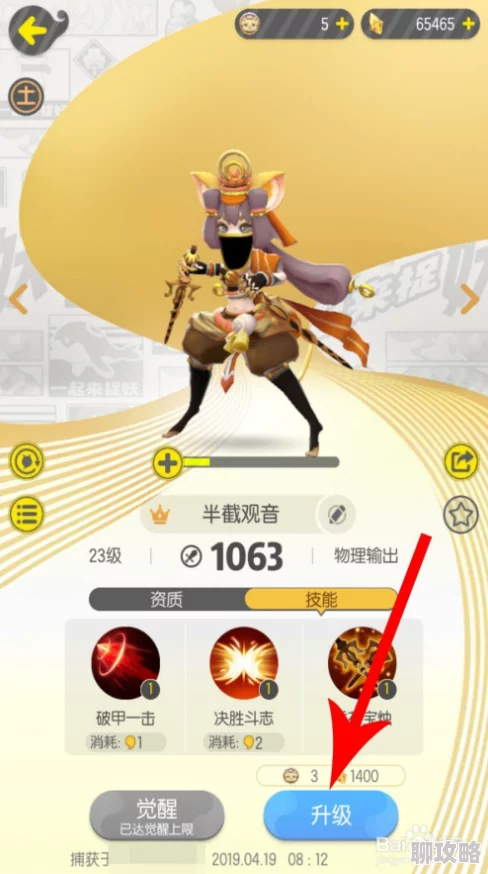 2025年高效挑战一起来捉妖技能书副本打法详解