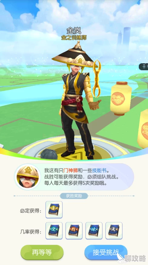 2025年高效挑战一起来捉妖技能书副本打法详解